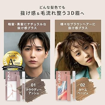 Amazon | Aimmx（アイムミクス）アイブロウマスカラ 眉マスカラ